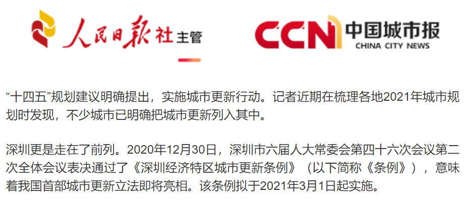 1616116416105711.png 加固改造-2.png