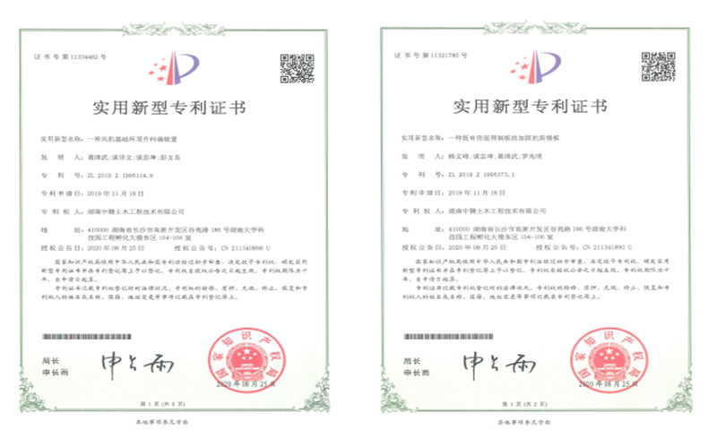 喜訊 我司被國家知識產(chǎn)權局授予4項專利證書