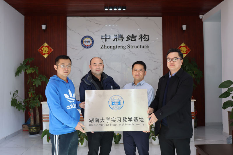 1613891432149601.jpg 湖大授牌-1.jpg